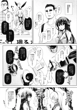 Page 31 of Cosplayer Haruna vs Cosplayer Kashimakaze