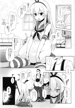 Page 33 of Cosplayer Haruna vs Cosplayer Kashimakaze