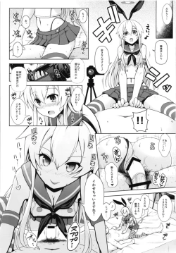 Page 44 of Cosplayer Haruna vs Cosplayer Kashimakaze