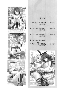 Page 4 of Cosplayer Haruna vs Cosplayer Kashimakaze