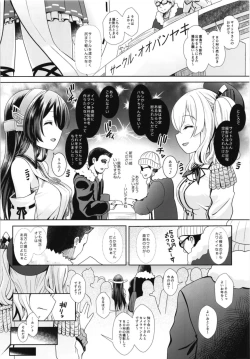 Page 50 of Cosplayer Haruna vs Cosplayer Kashimakaze