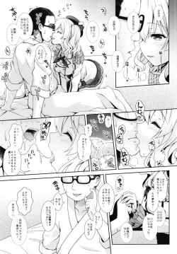 Page 55 of Cosplayer Haruna vs Cosplayer Kashimakaze