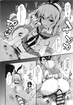 Page 72 of Cosplayer Haruna vs Cosplayer Kashimakaze