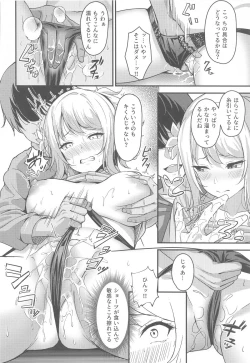 Page 7 of Ai-san ga Midara ni Ochiru made