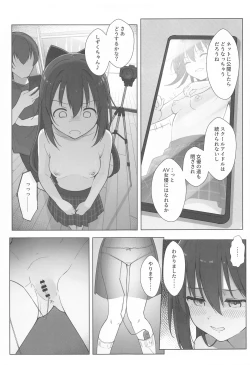 Page 14 of Shizuku-chan Echi Echi Hon Echi Echi  Kojin Lesson  Hen