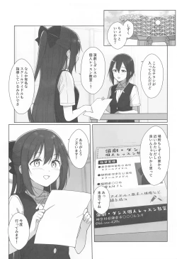 Page 4 of Shizuku-chan Echi Echi Hon Echi Echi  Kojin Lesson  Hen