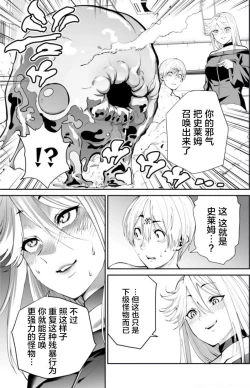 Page 16 of Paradise Hell 6 | 地狱乐园 第六话