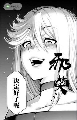 Page 24 of Paradise Hell 6 | 地狱乐园 第六话