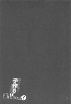 Page 28 of Youkai to Ningen wa Kozukuri Dekiru no ka? Shirabete Mimashita!