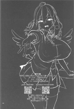 Page 31 of Youkai to Ningen wa Kozukuri Dekiru no ka? Shirabete Mimashita!