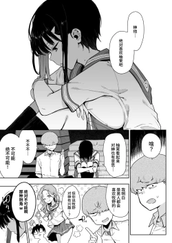 Page 10 of Make Heroine na Osananajimi wa Ore Senyou Shiko Tissue