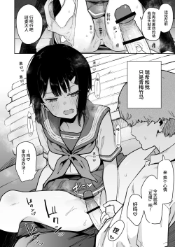 Page 13 of Make Heroine na Osananajimi wa Ore Senyou Shiko Tissue