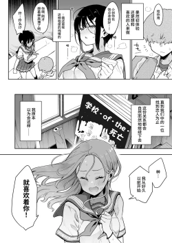 Page 19 of Make Heroine na Osananajimi wa Ore Senyou Shiko Tissue