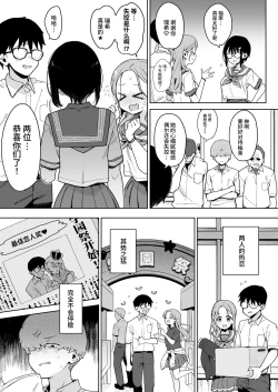 Page 22 of Make Heroine na Osananajimi wa Ore Senyou Shiko Tissue