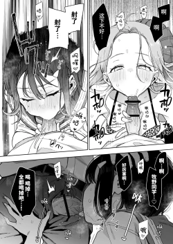 Page 27 of Make Heroine na Osananajimi wa Ore Senyou Shiko Tissue