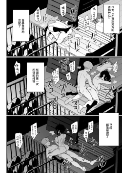 Page 37 of Make Heroine na Osananajimi wa Ore Senyou Shiko Tissue
