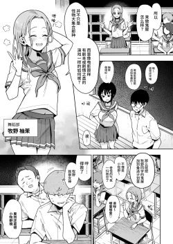 Page 8 of Make Heroine na Osananajimi wa Ore Senyou Shiko Tissue