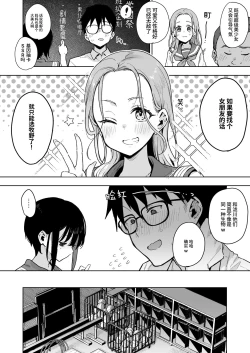 Page 9 of Make Heroine na Osananajimi wa Ore Senyou Shiko Tissue