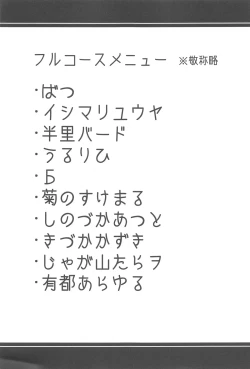 Page 2 of Blue Archi Jou Souryokusen 2