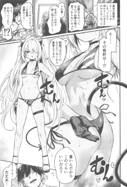 Page 46 of Blue Archi Jou Souryokusen 2