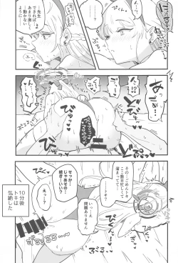 Page 60 of Blue Archi Jou Souryokusen 2