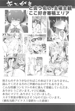 Page 61 of Blue Archi Jou Souryokusen 2