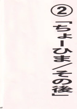 Page 40 of Ai no Mogura - LOVE Mole