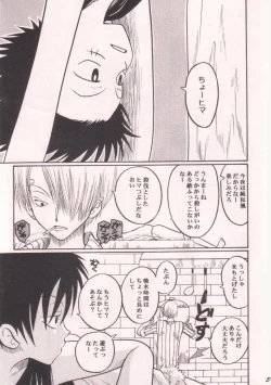 Page 5 of Ai no Mogura - LOVE Mole