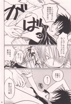 Page 8 of Ai no Mogura - LOVE Mole