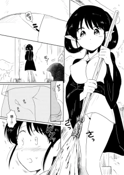 Page 3 of Nene no Choukyou