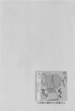 Page 19 of Akatsuki Hibiki,  Docchi to  Shitai no?