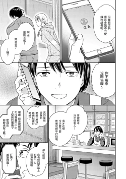 Page 113 of Furete, Sono Saki e, Oku e - Touch, Beyond, To the depths. | 碰觸我，直到最深處