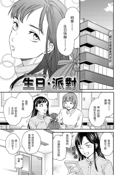 Page 129 of Furete, Sono Saki e, Oku e - Touch, Beyond, To the depths. | 碰觸我，直到最深處