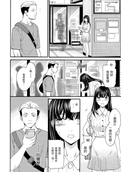 Page 150 of Furete, Sono Saki e, Oku e - Touch, Beyond, To the depths. | 碰觸我，直到最深處