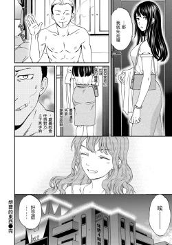 Page 164 of Furete, Sono Saki e, Oku e - Touch, Beyond, To the depths. | 碰觸我，直到最深處