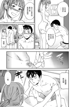 Page 173 of Furete, Sono Saki e, Oku e - Touch, Beyond, To the depths. | 碰觸我，直到最深處