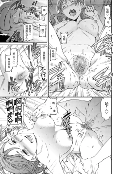 Page 17 of Furete, Sono Saki e, Oku e - Touch, Beyond, To the depths. | 碰觸我，直到最深處