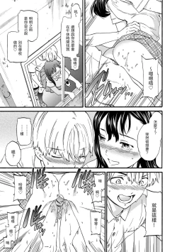 Page 35 of Furete, Sono Saki e, Oku e - Touch, Beyond, To the depths. | 碰觸我，直到最深處