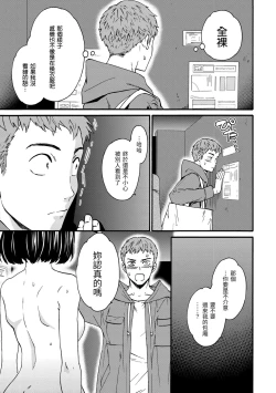 Page 41 of Furete, Sono Saki e, Oku e - Touch, Beyond, To the depths. | 碰觸我，直到最深處