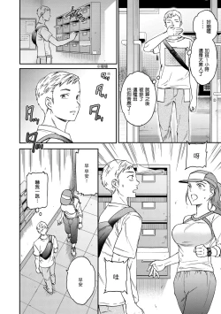 Page 4 of Furete, Sono Saki e, Oku e - Touch, Beyond, To the depths. | 碰觸我，直到最深處