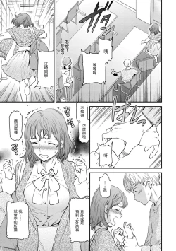 Page 61 of Furete, Sono Saki e, Oku e - Touch, Beyond, To the depths. | 碰觸我，直到最深處