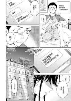 Page 78 of Furete, Sono Saki e, Oku e - Touch, Beyond, To the depths. | 碰觸我，直到最深處