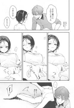 Page 10 of Self abuse