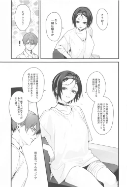 Page 14 of Self abuse