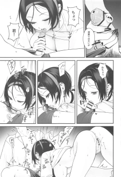 Page 32 of Self abuse