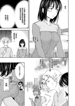Page 115 of Koko ga Kimi no Katachi | 想要變成你的形狀