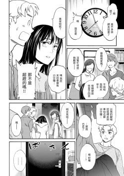Page 116 of Koko ga Kimi no Katachi | 想要變成你的形狀