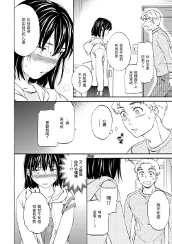 Page 118 of Koko ga Kimi no Katachi | 想要變成你的形狀