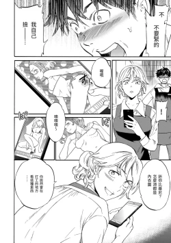 Page 132 of Koko ga Kimi no Katachi | 想要變成你的形狀