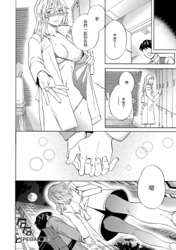 Page 148 of Koko ga Kimi no Katachi | 想要變成你的形狀